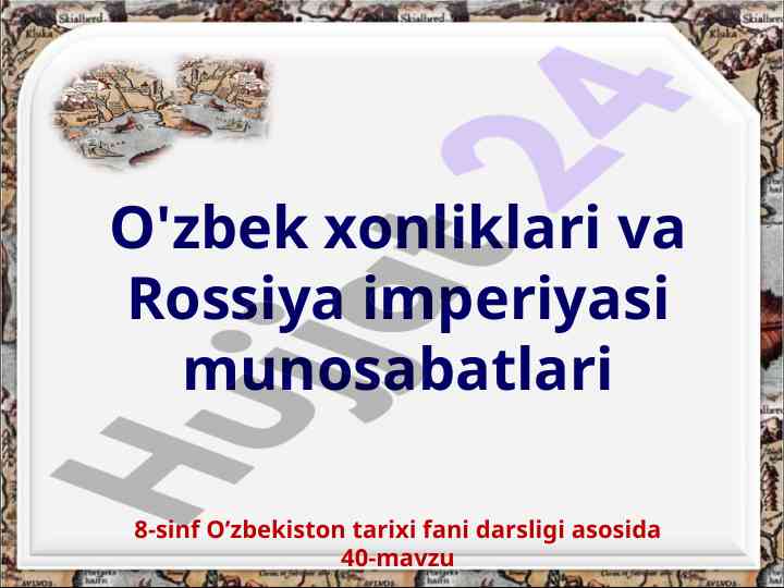 O'zbek xonliklari va rossiya imperiyasi munosabatlari