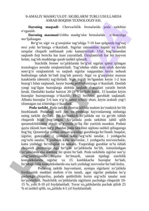 Sigirlarni asrab qilish texnologiyasi bo‘yicha dars