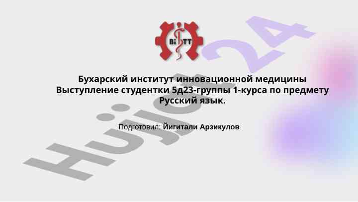 Понятие гигиены и ее задачи в современном мире