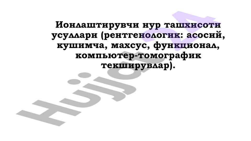 Ionlashtiruvchi nur tashxisi usullari tahlili