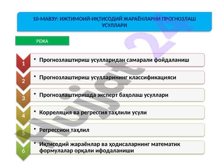 Ijtimoiy-iqtisodiy jarayonlarni prognozlash usullari