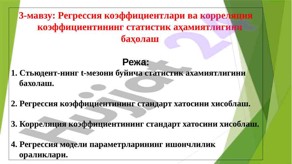 Statistik ahamiyatlik baholash regresiya va korrelatsiya