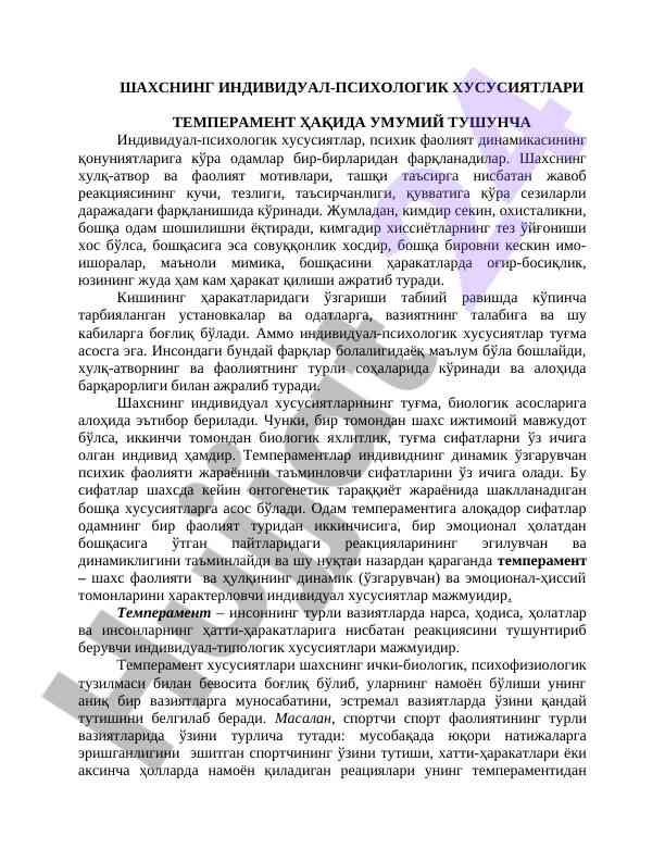 Шахснинг индивидуал-психологик хусусиятлари