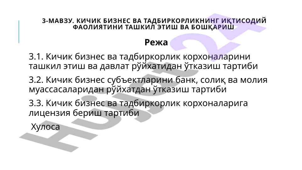 Кичик бизнес вa тадбиркорликнинг иқтисодий фаолияти