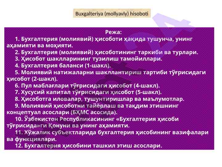 Buxgalteriya hisoboti haqida ma'lumotlar tahlili