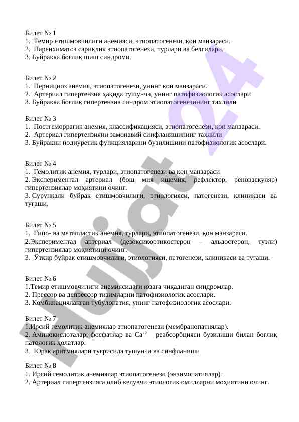 Anemiya va arterial gipertenziyani o'rganish
