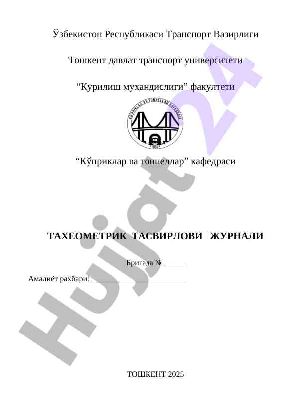Tashkent transport university journal analysis