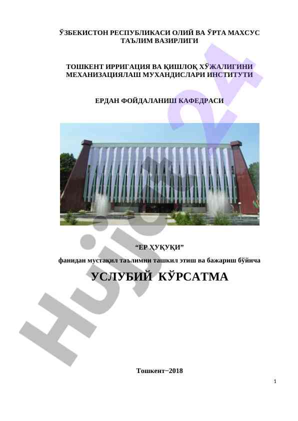 Er huquqi fanidan mustaqil ta'limga qaratilgan yo'nalishlar