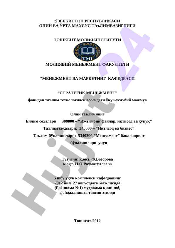 Strategik menedzhment fanidan o‘quv-uslubiy majmua
