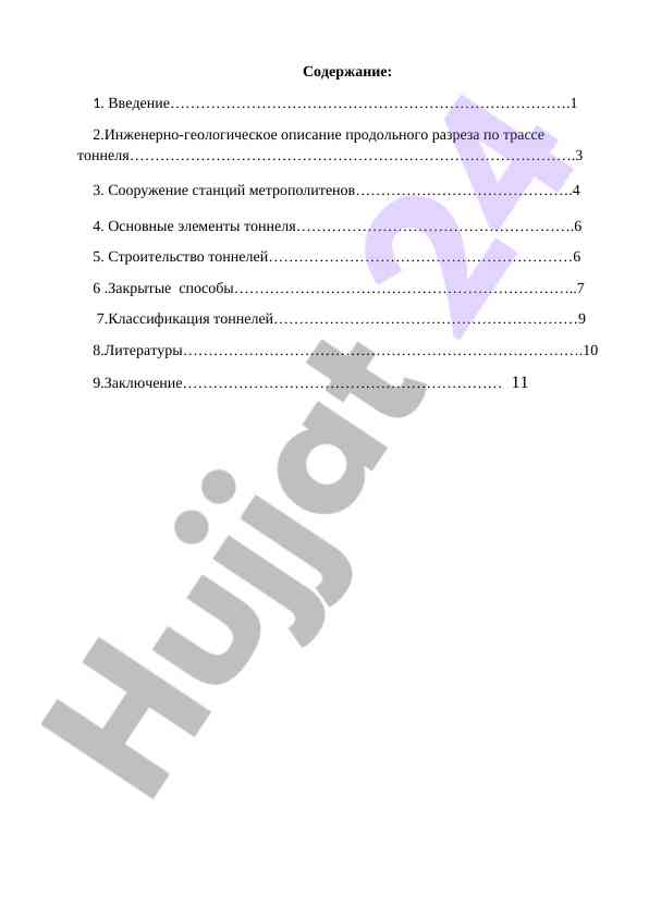 Строительство станций метрополитенов в ташкенте