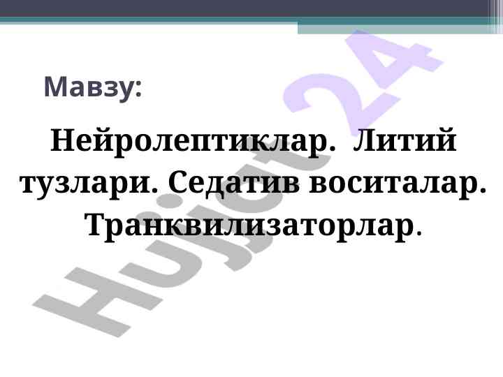 Neyroleptiklar va ularning ruhiy ta'siri