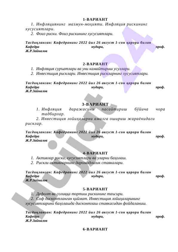 Инфляция рискили таҳлили ва чора тадбирлари
