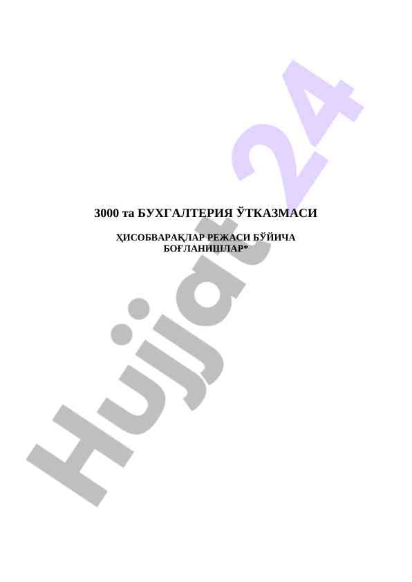 Buxgalteriya o'tkazmasi hisobvaraq rejasi