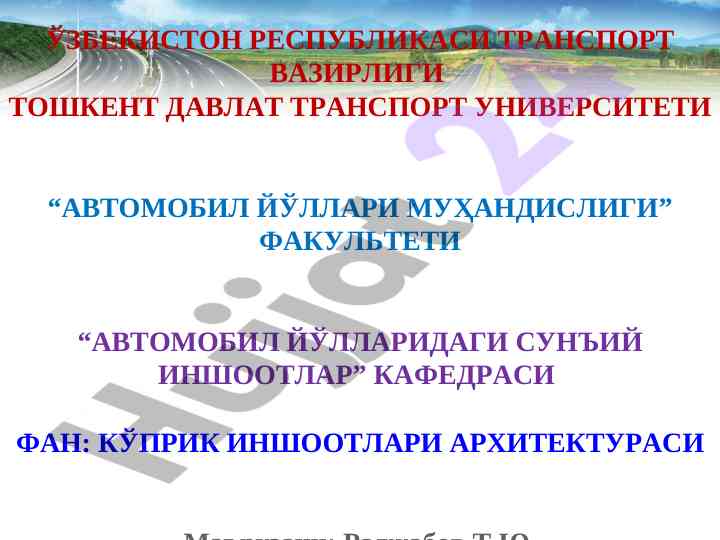 Koprik inshootlari arxitekturasi mavzusi va tarixi
