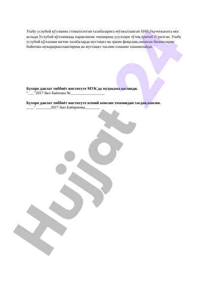 O‘quv qo‘llanma sтоматология talabalari uchun