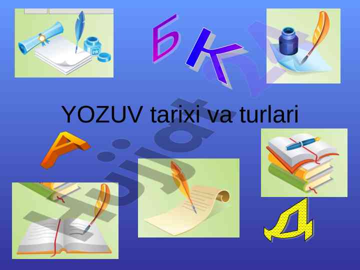 Yozuv tarixi va turlari haqida ma'lumotlar