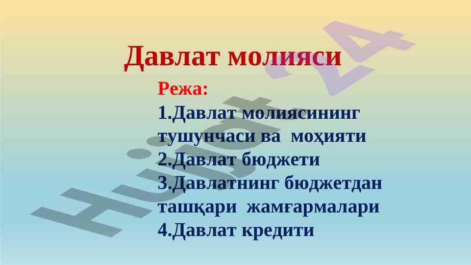 Davlat moliyasining tushunchasi va möhiyati