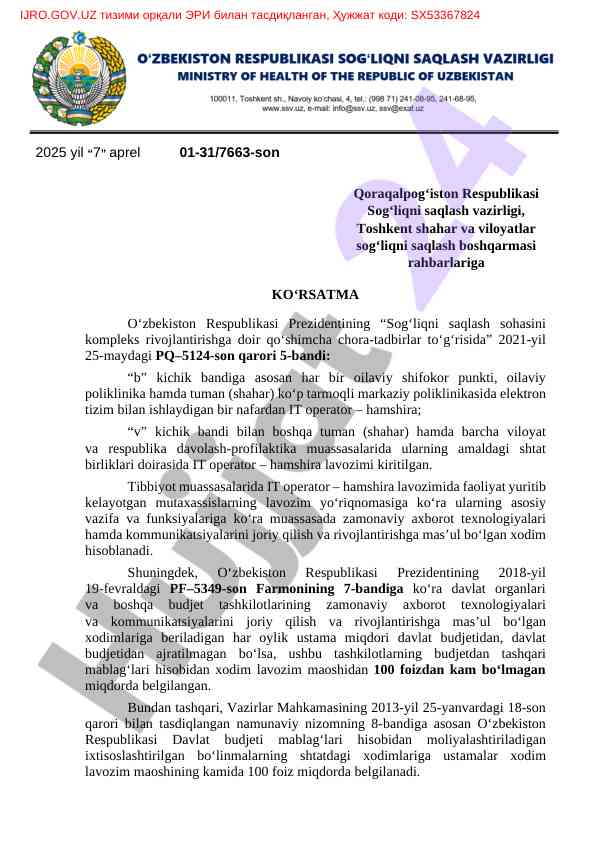 It operator – hamshira lavozimi va vazifalari