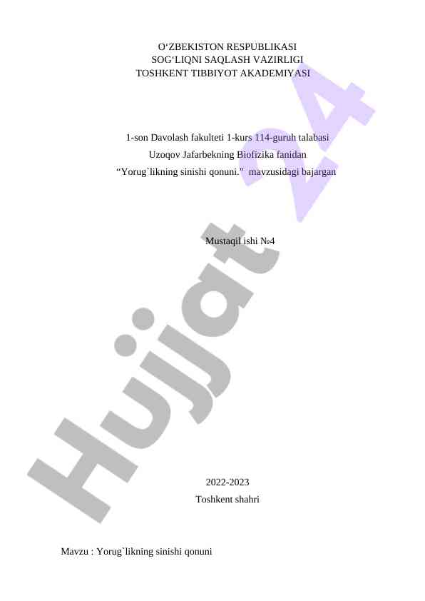 Yorug'likning sinishi qonuni bo'yicha mustaqil ish