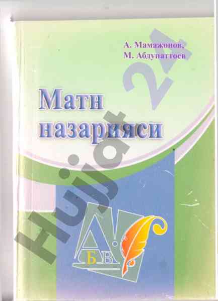 Matn nazariyasi muammolari bilan bog‘liq qo‘llanma