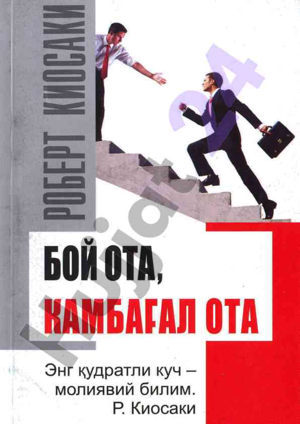 Ta'lim tarbiyasi: boy va kambagal ota-onalar fikrlari