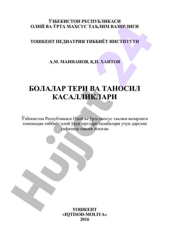Bolalar teri va tanosil kasalliklari darslik