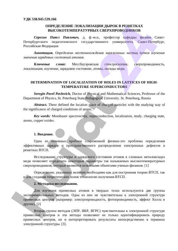 Yuqori haroratli supero‘tkazgichlar yuzasida teshiklar