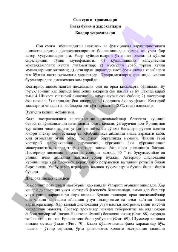 Anatomik xususiyatlar va dislokatsiyalar tahlili
