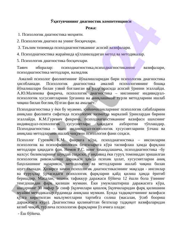 Psixologik diagnostika mohiyati va vazifalari