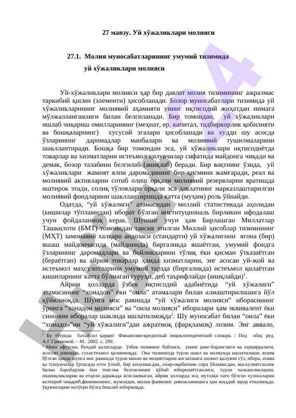 Uy xojaliklari moliyasi tizimining muhim asoslari