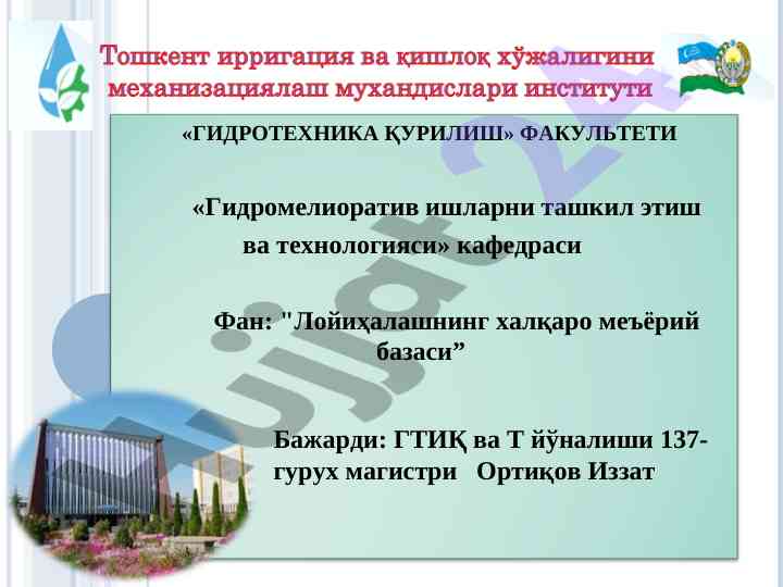 Gidromelioreativ ishlarni tashkil etysh va texnologiyasi