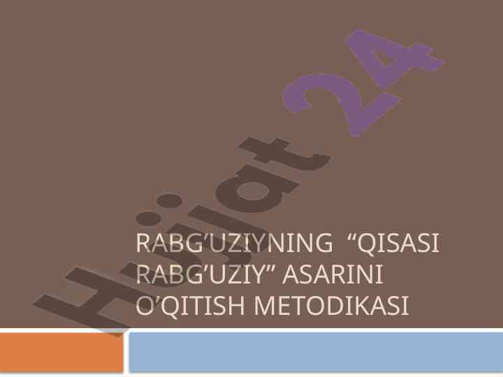 O'qitish metodikasi: qisasi rabg'uziy asari