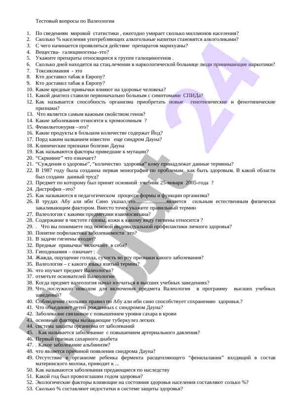 Valeologiya bo'yicha test savollari
