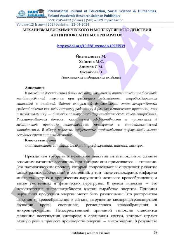 Meхaнизмы bioхимicheskogo i molekulyarnogo deystviya