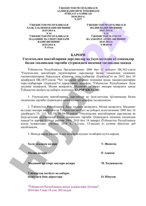 Umumta'lim maktablari uquv-metodik qo'llanmalar