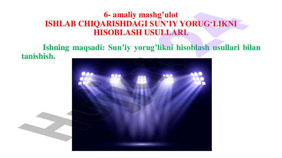 Sun'iy yorug'likni hisoblash usullari