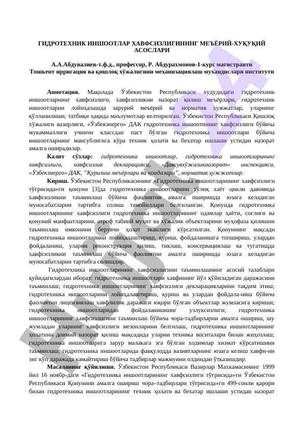 Гидротехник иншоотлар хавфсизлиги тўғрисида маълумотлар