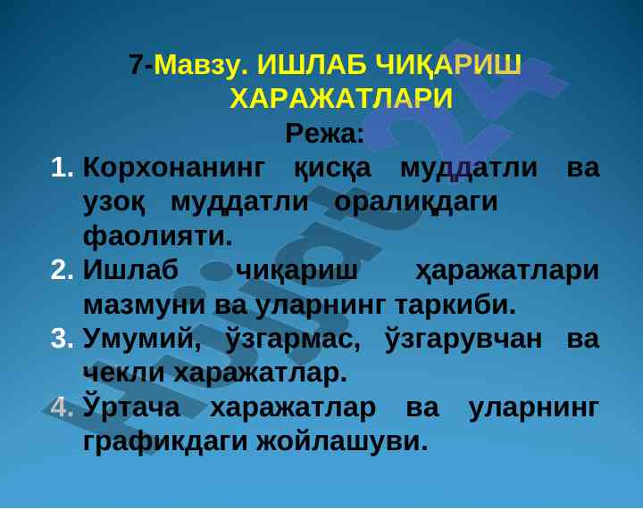 Ишлаб чиқариш харажатлари таҳлили ва жадвали