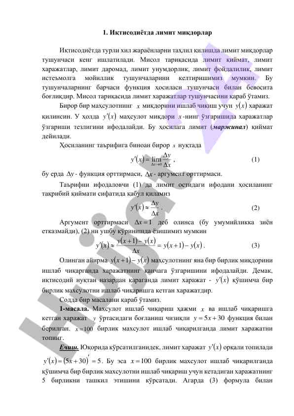 Limit miqdorlar tushunchasi va ularning ahammiyati