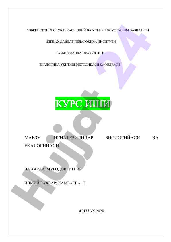 Ignaterilar biologiyasi va ekologiyasi kurs ishlari