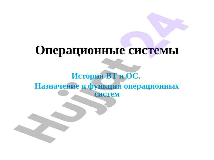 Operatsioni sistema