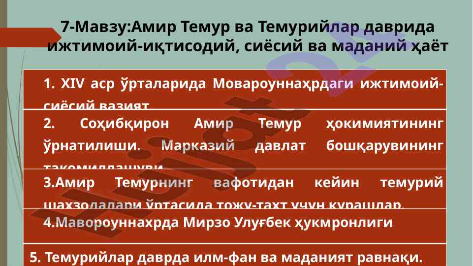 Амир темур ва темурийлар даврида ижтимоий ҳаёт