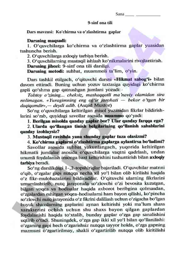 Ko'chirma va o'zlashtirma gaplar dars mavzusi