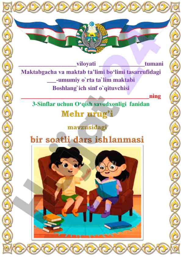Mehr urugi mavzusi bo'yicha dars ishlanmasi