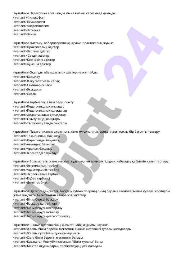 Pedagogikani o‘rganish usullari