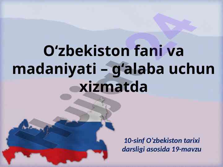 O‘zbekiston fani va madaniyati fashizmga qarshi kurash