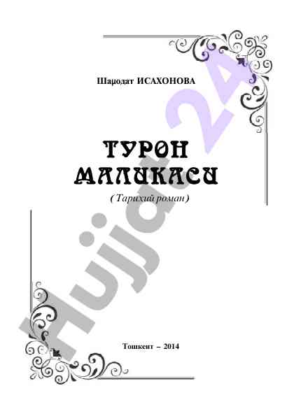 Tarihiy roman: oʻzbekiston tarixi tahlili