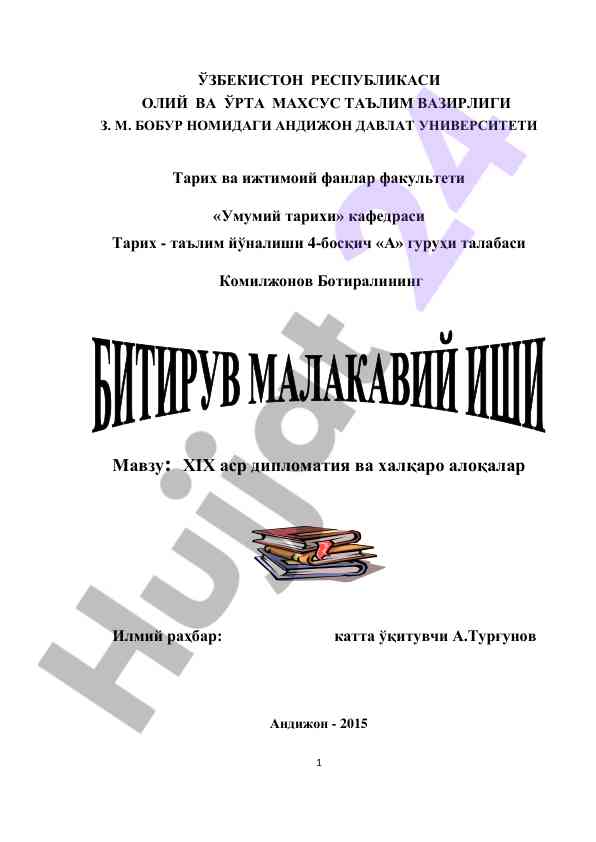 Xix asr diplomatiyasi va xalqaro aloqalar