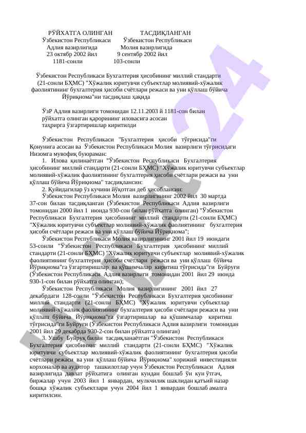 Buxgalteriya hisobining milliy standarti tasdiqlash