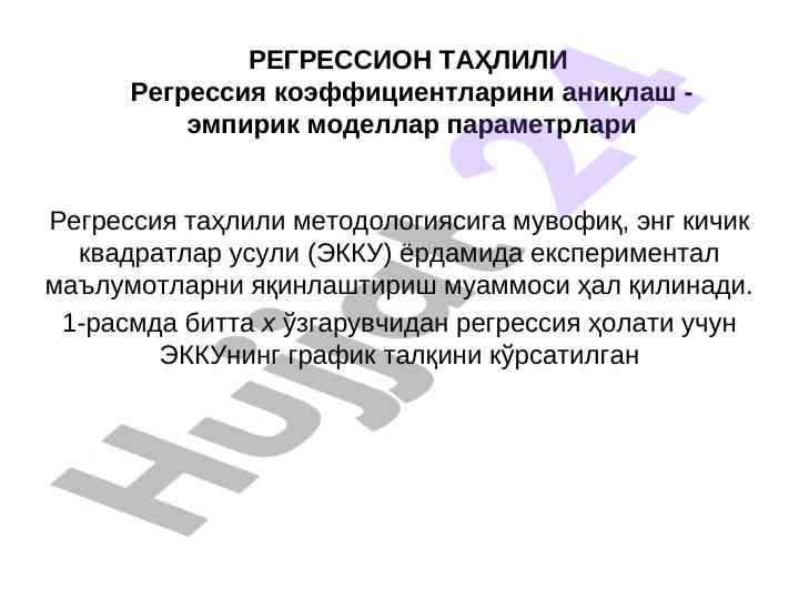 Regressiya tahlili va koefitsiyentlarni aniqlash